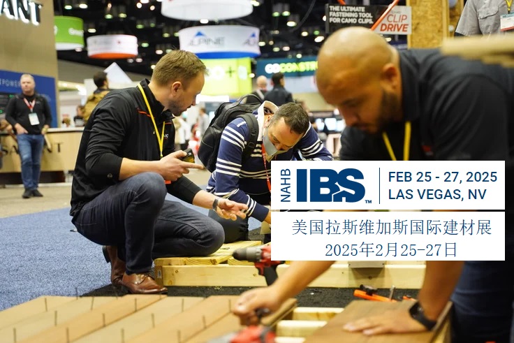 2025年美國拉斯維加斯國際建材展IBS
