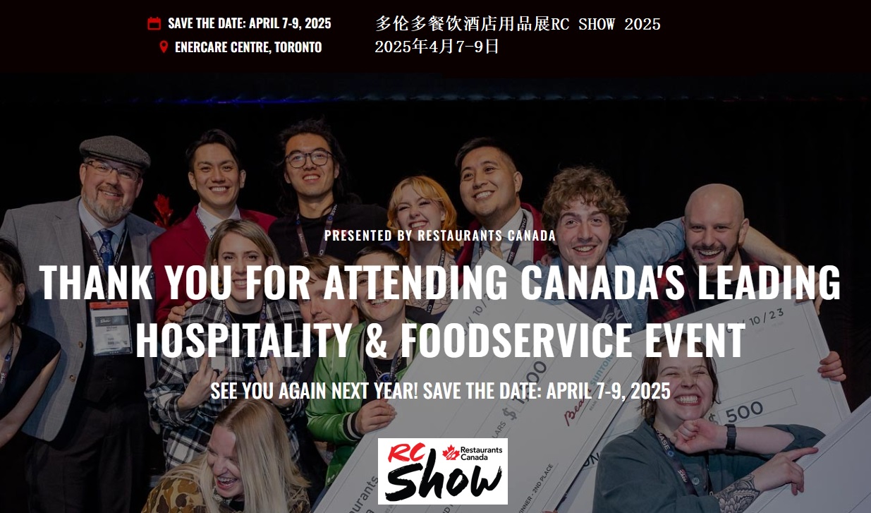 2025年加拿大多倫多餐飲酒店用品展RC Show
