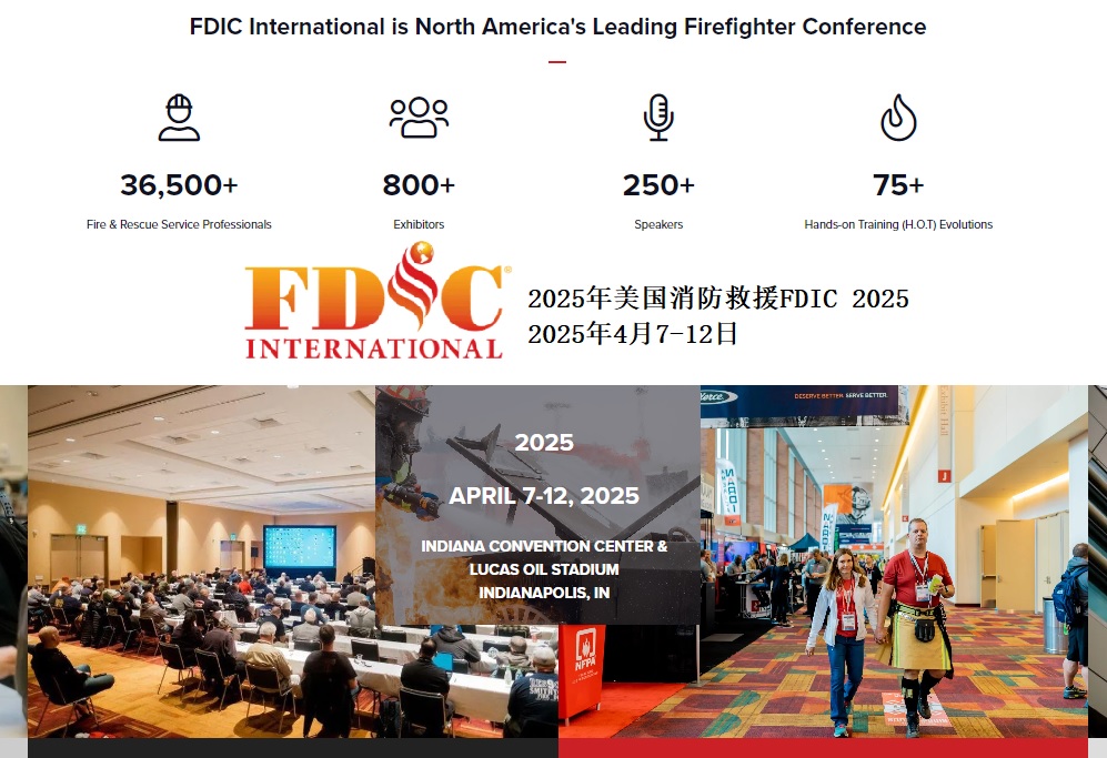 2025年美國(guó)印第安納波利斯消防救援展FDIC