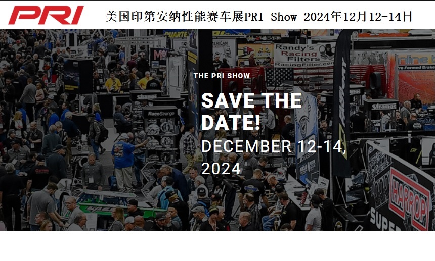 2024年美國(guó)印第安納性能賽車(chē)展PRI Show