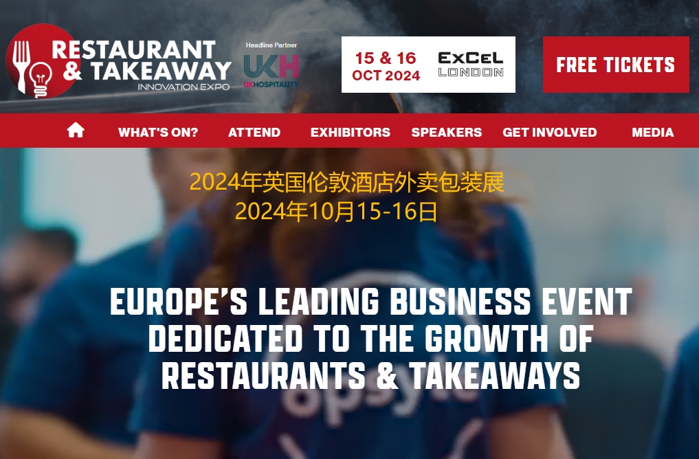 2024年倫敦外賣餐飲包裝展