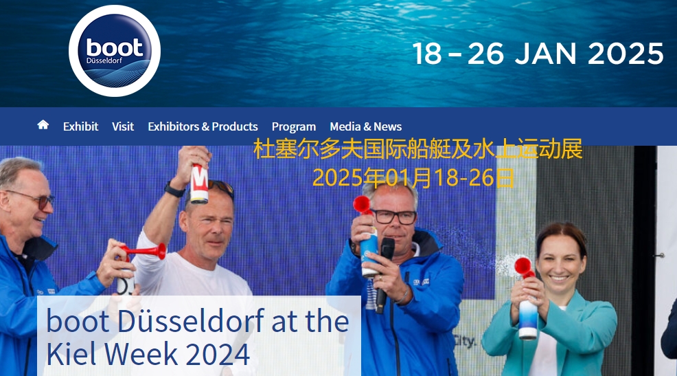2025年杜塞爾多夫國際船艇及水上運動展boot Düsseldorf