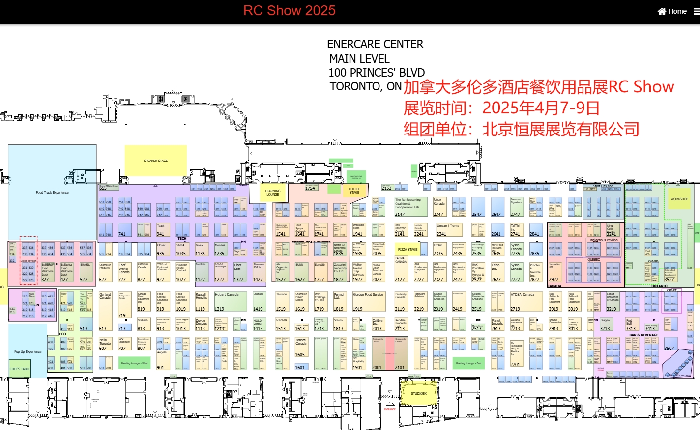 2025年加拿大多倫多餐飲酒店用品展RC Show最新門口好攤位