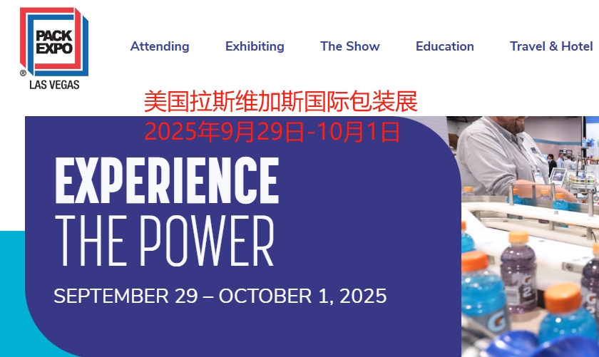 2025年美國拉斯維加斯包裝展Pack Expo Las Vegas 2025