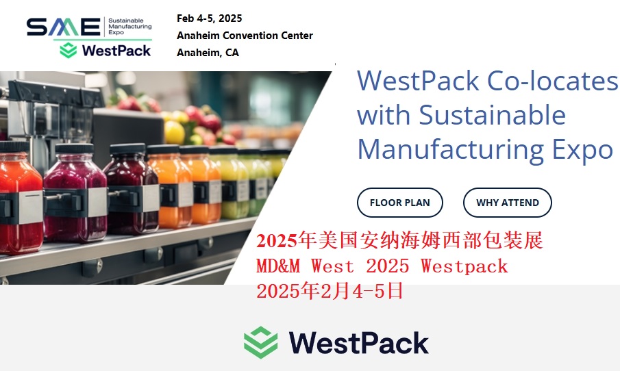 2025年美國安納海姆西部包裝展MD&M West 2025 Westpack
