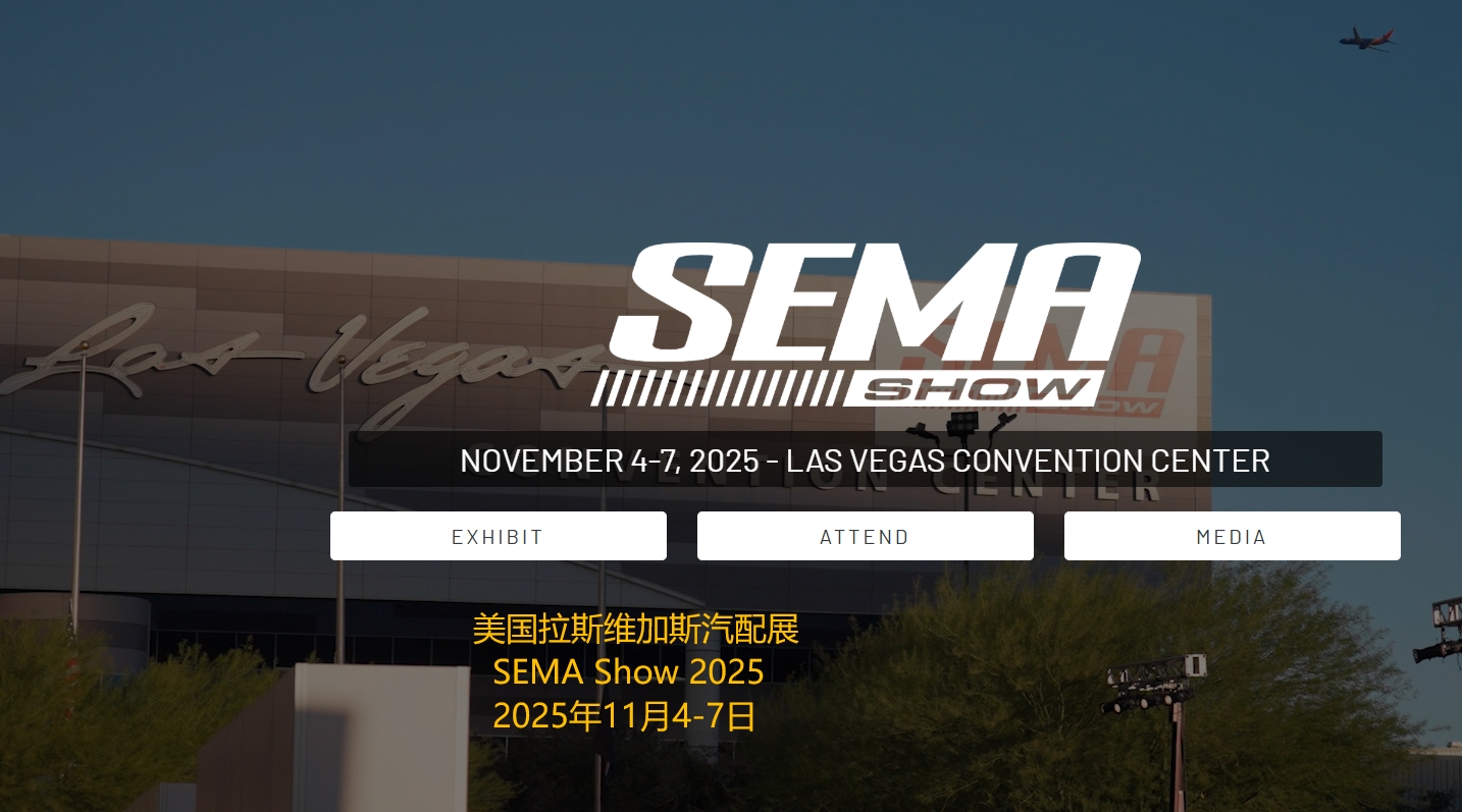2025年美國(guó)拉斯維加斯國(guó)際汽配展改裝車(chē)展SEMASHOW