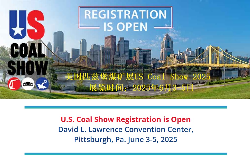 2025年美國匹茲堡煤礦展US Coal Show 2025