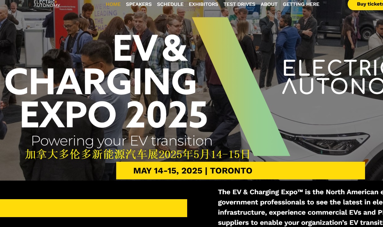 2025年加拿大多倫多新能源汽車展EV & Charging Expo
