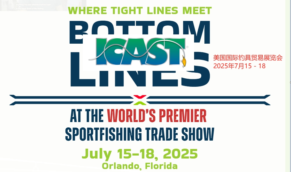 2025年美國(guó)國(guó)際釣具貿(mào)易展覽會(huì)
