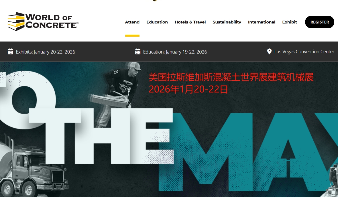 2026年美國拉斯維加斯混凝土世界展建筑機(jī)械展World of Concrete 2026