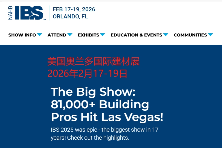 2026年美國奧蘭多國際建材展IBS 2026
