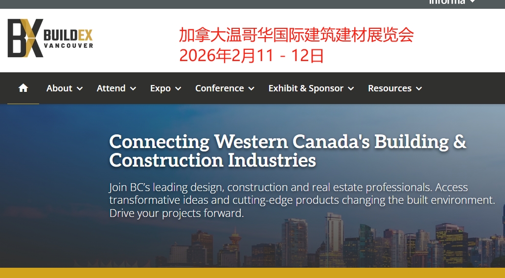 2026年加拿大溫哥華國(guó)際建筑建材展覽會(huì)