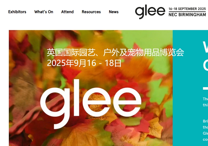 2025年英國(guó)國(guó)際園藝、戶外及寵物用品博覽會(huì)