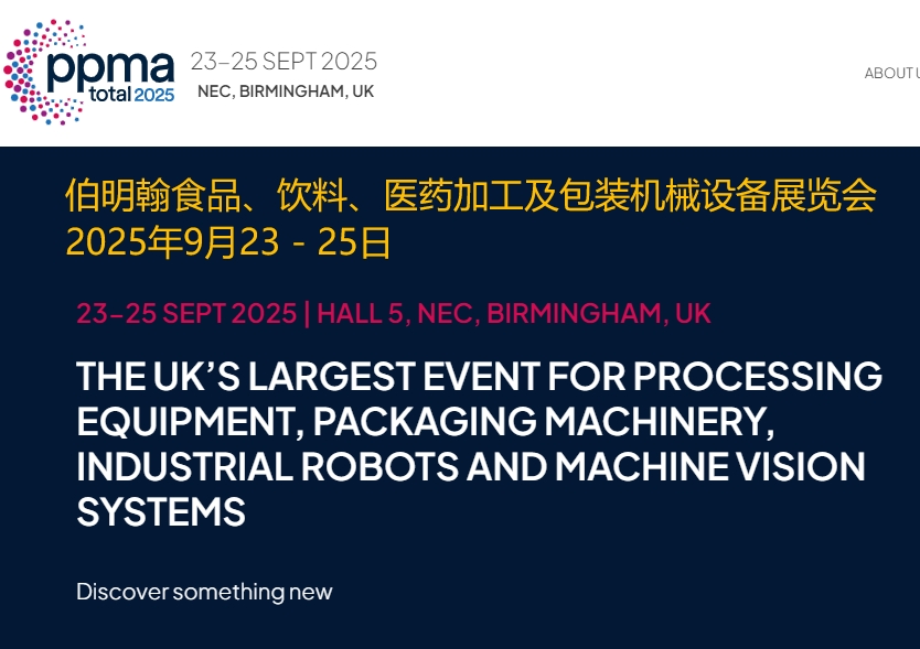 2025年英國(guó)伯明翰食品、飲料、醫(yī)藥加工及包裝機(jī)械設(shè)備展覽會(huì)