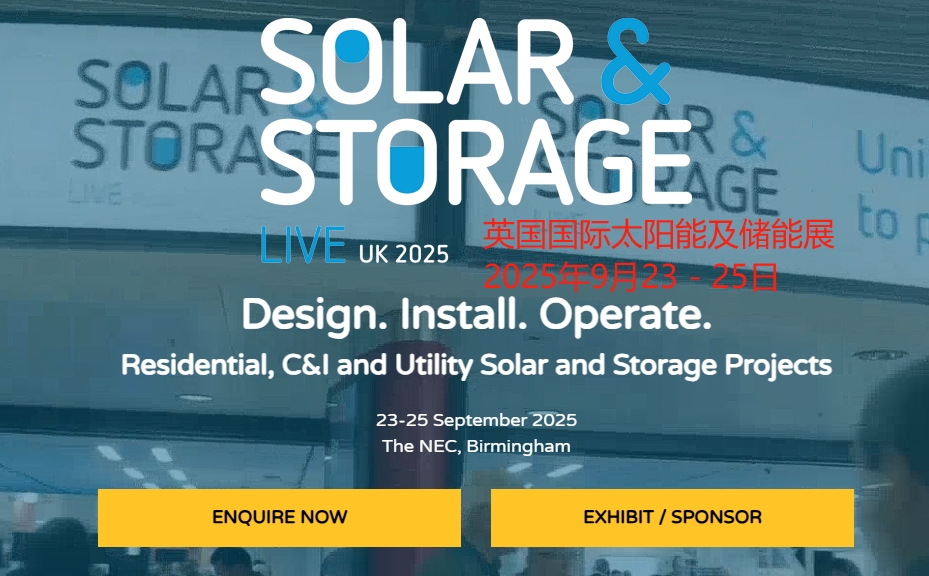 2025年英國(guó)國(guó)際太陽(yáng)能及儲(chǔ)能展