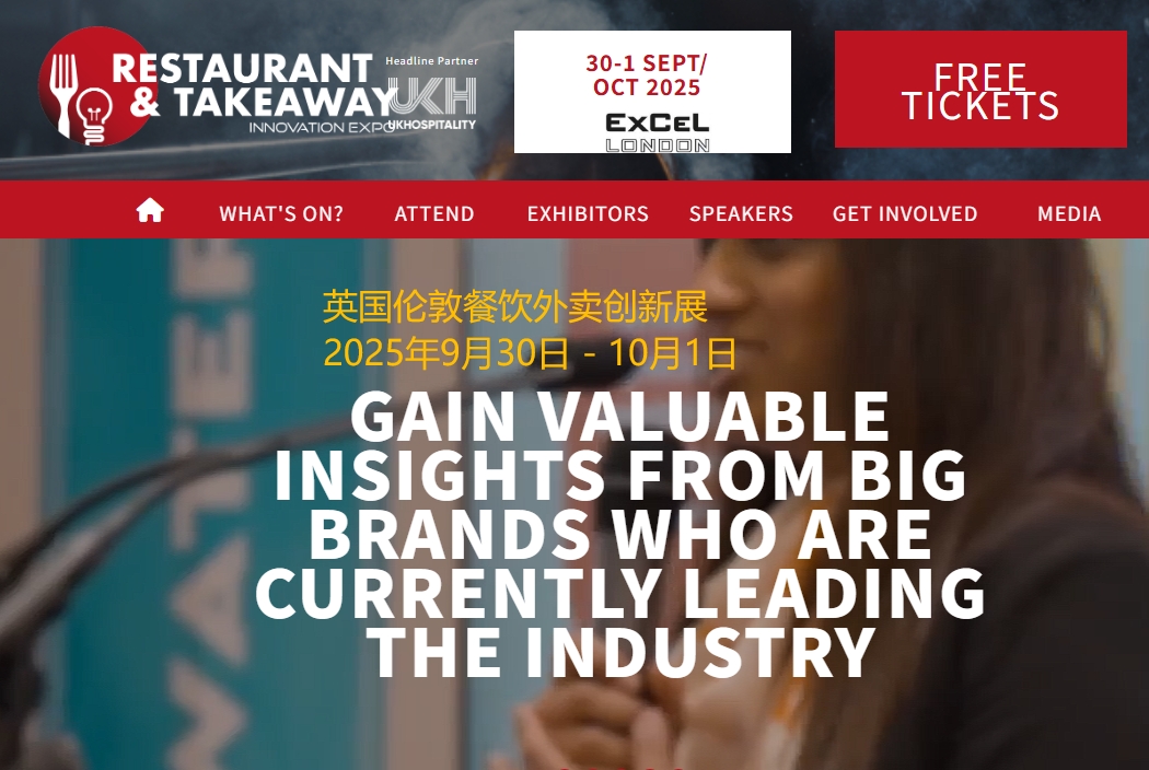 2025年英國(guó)倫敦餐飲外賣創(chuàng)新展