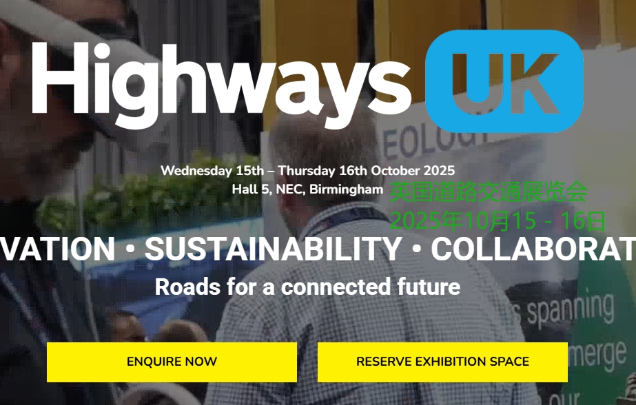 2025年英國(guó)道路交通展覽會(huì)