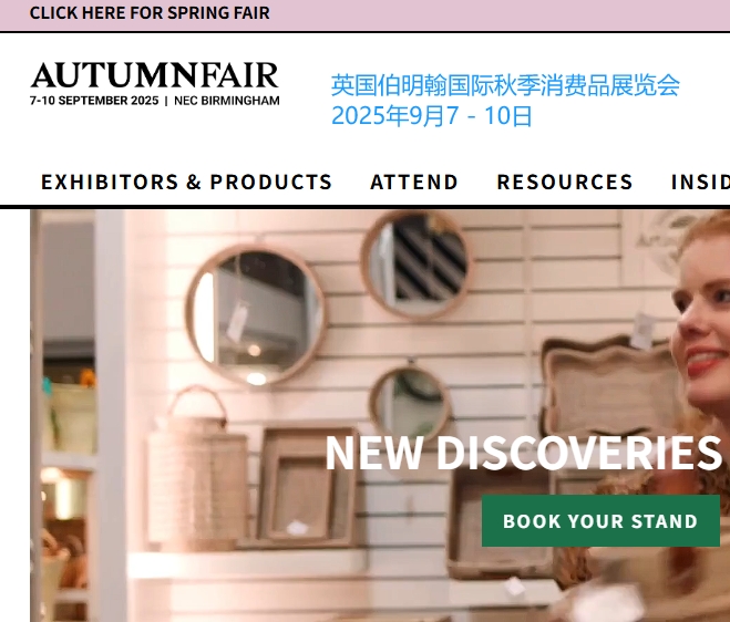 2025年英國(guó)伯明翰國(guó)際秋季消費(fèi)品展覽會(huì)