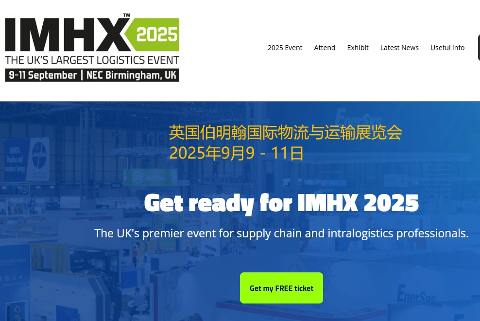 2025年英國伯明翰國際物流與運輸展覽會