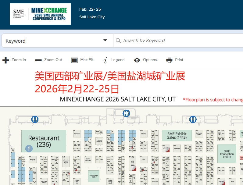 2026年美國(guó)礦業(yè)展/美國(guó)西部礦業(yè)展/美國(guó)鹽湖城礦業(yè)展