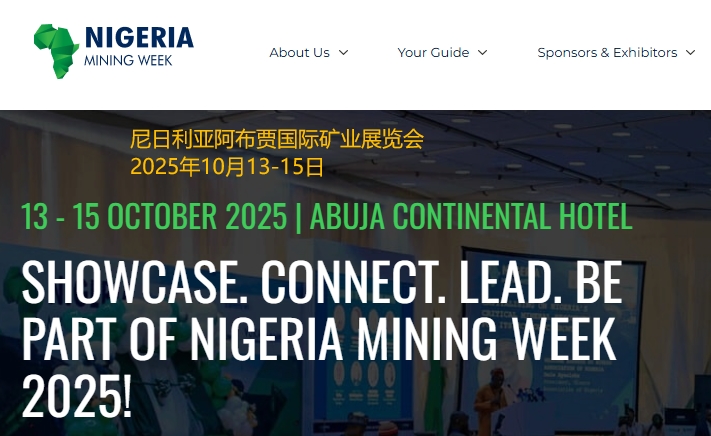 2025年尼日利亞阿布賈國際礦業(yè)展覽會