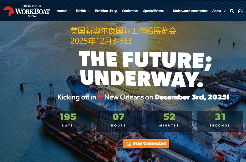 2025年美國新奧爾良國際工作船展覽會