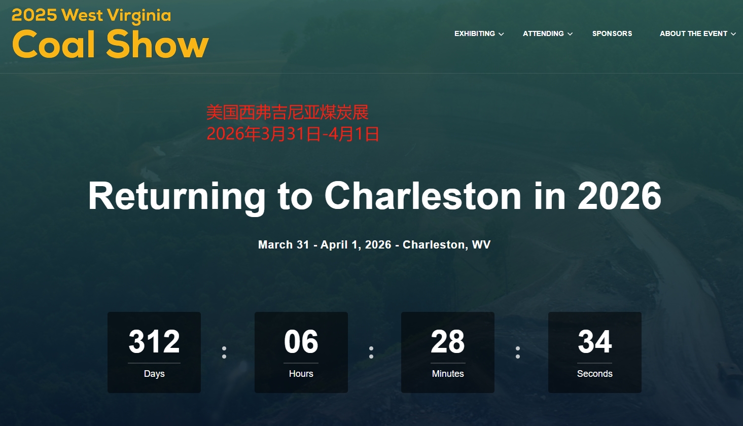 2026年美國西弗吉尼亞煤炭展