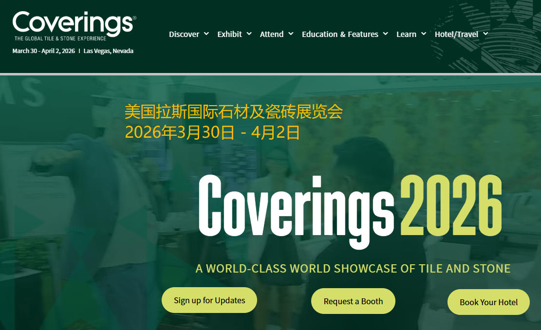 2026年美國拉斯國際石材及瓷磚展覽會