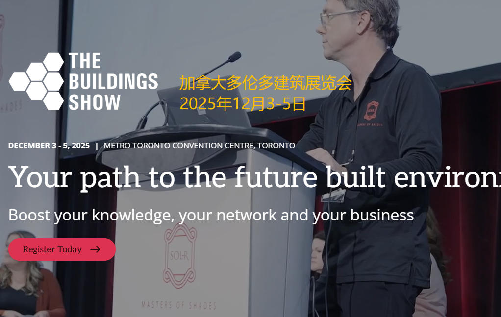 2025年加拿大多倫多建筑展覽會